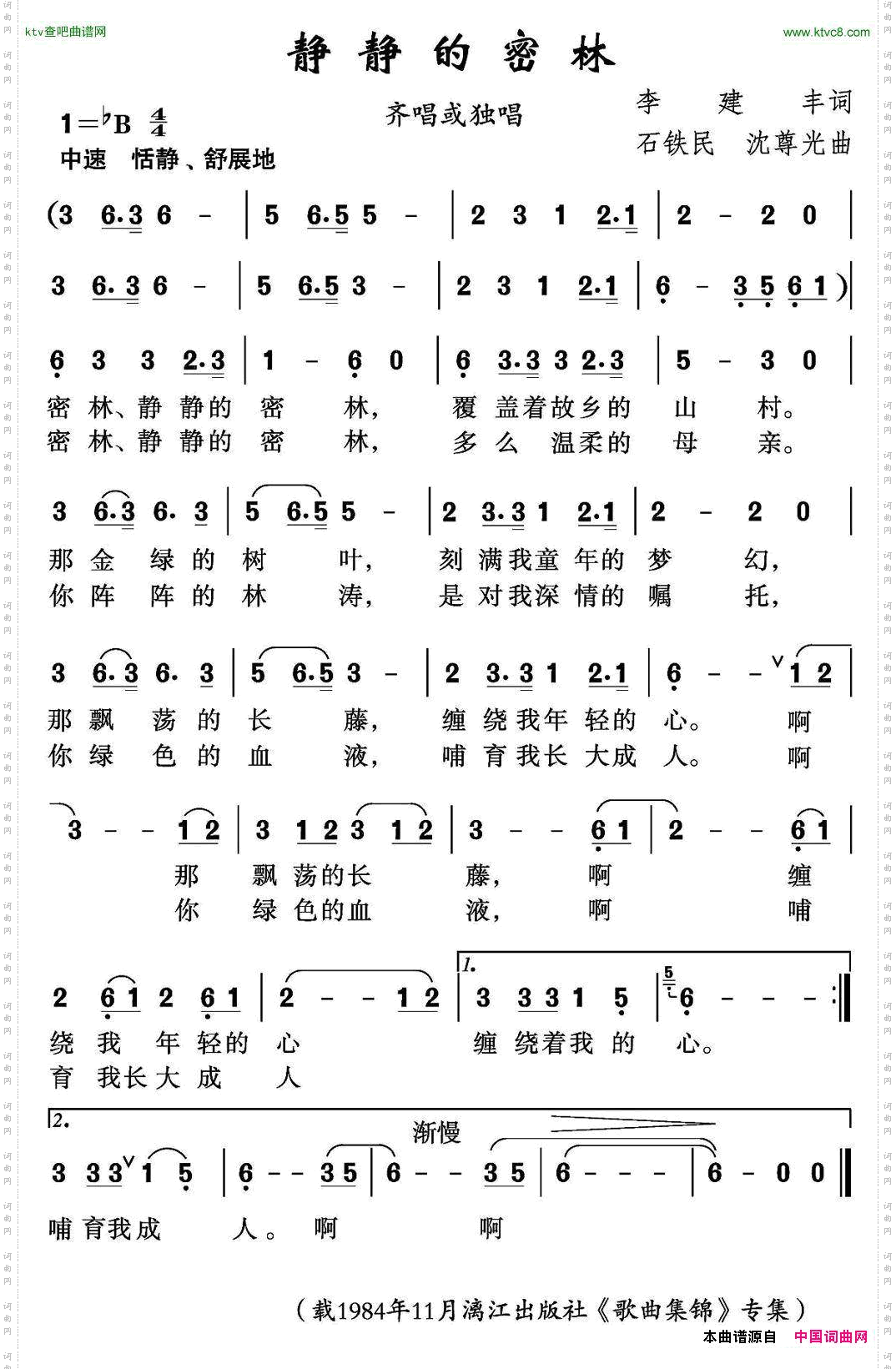 我静静的躺在床上简谱图片