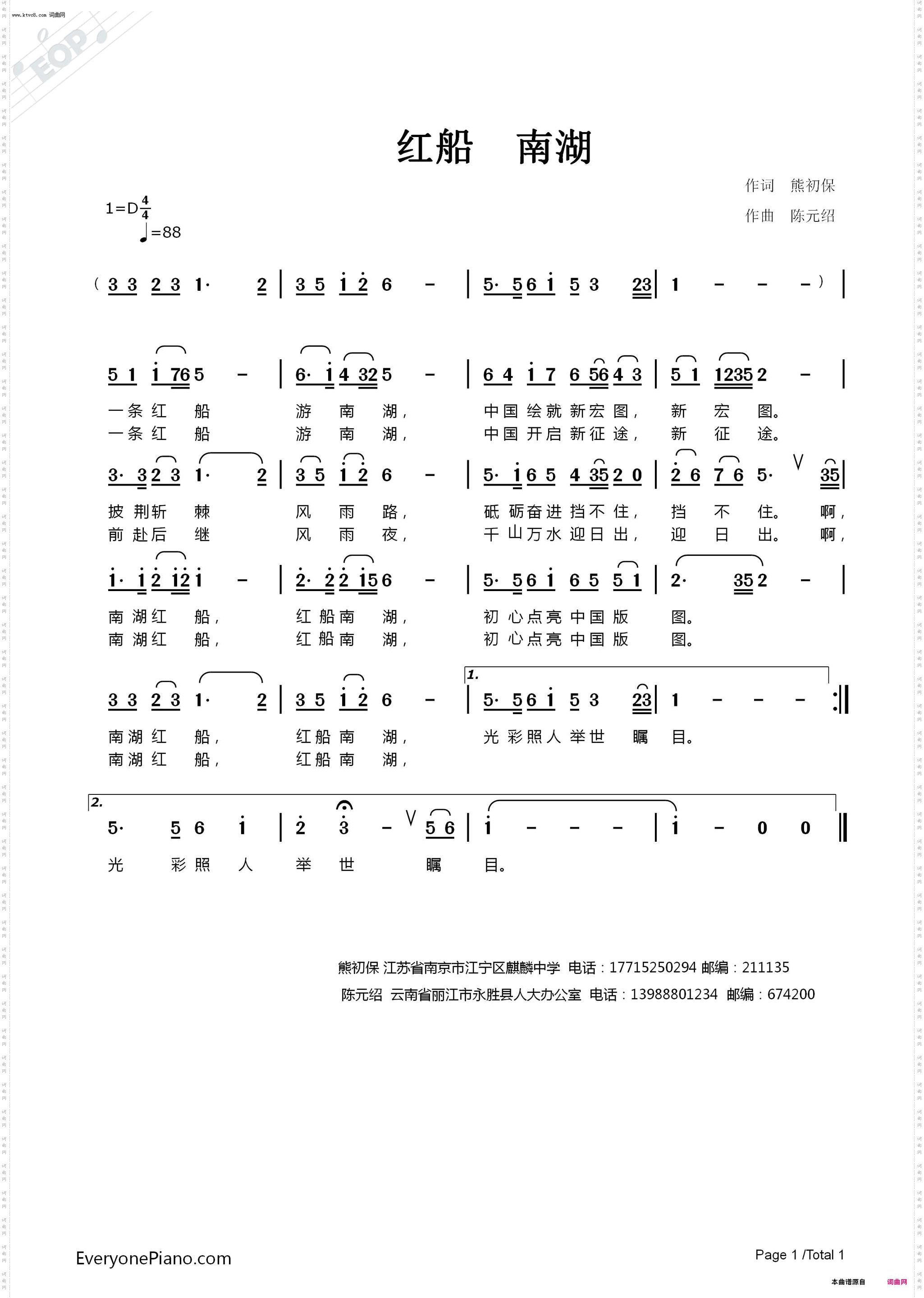 我们从红船走来简谱图片