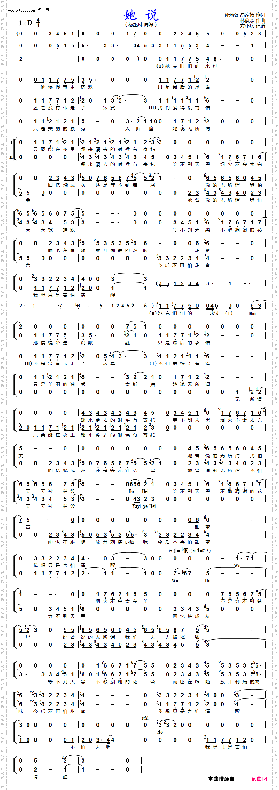 她说数字钢琴谱图片