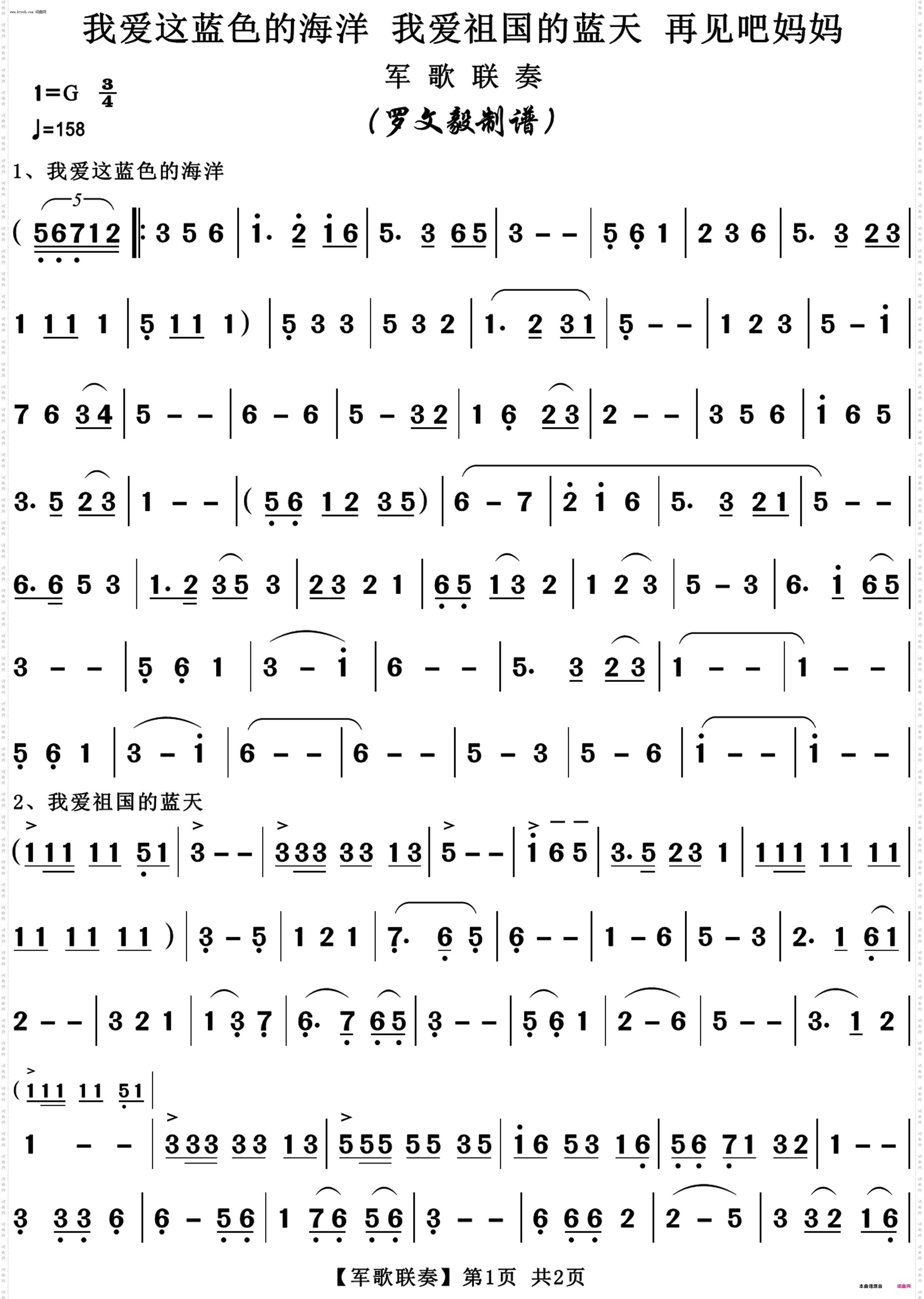 歌曲大联唱40首图片