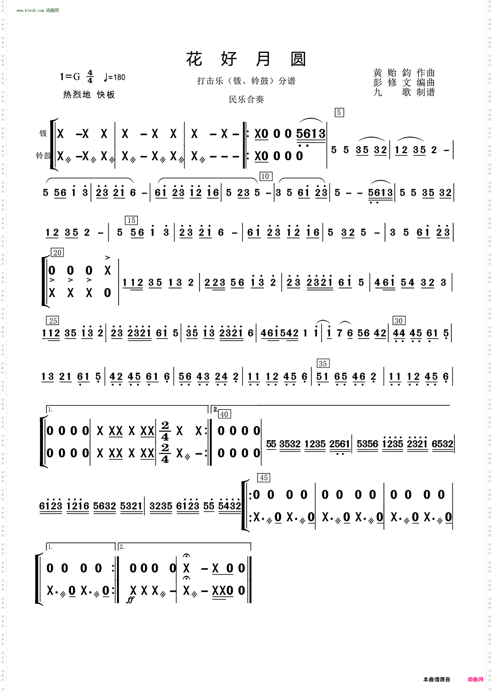 花好月圆大提琴分谱图片