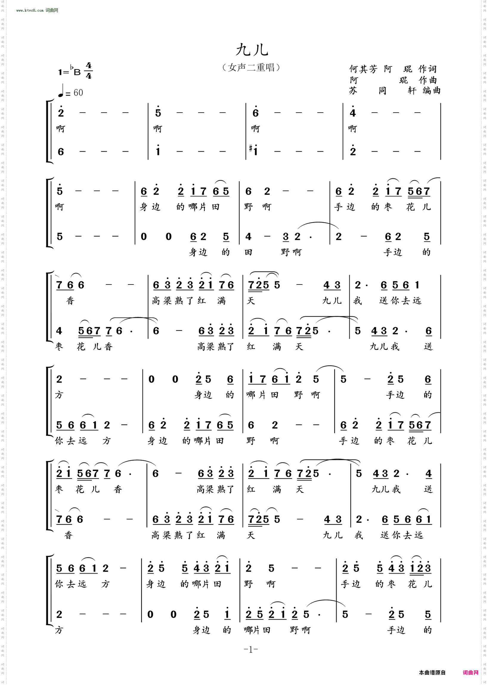 九儿电子琴简谱和弦图片