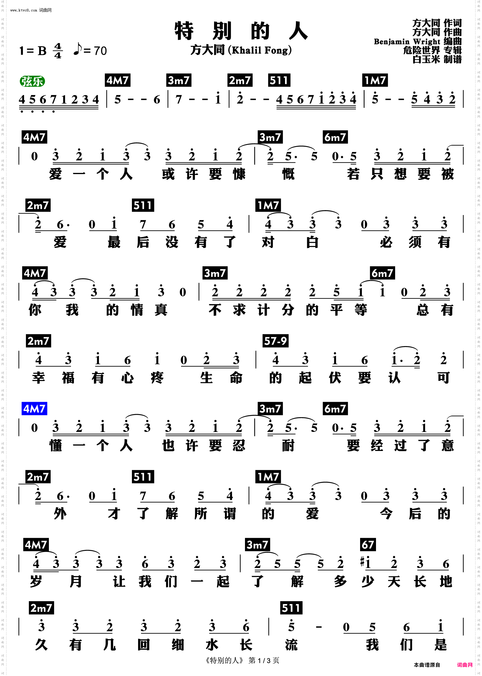 特别的人数字钢琴谱图片