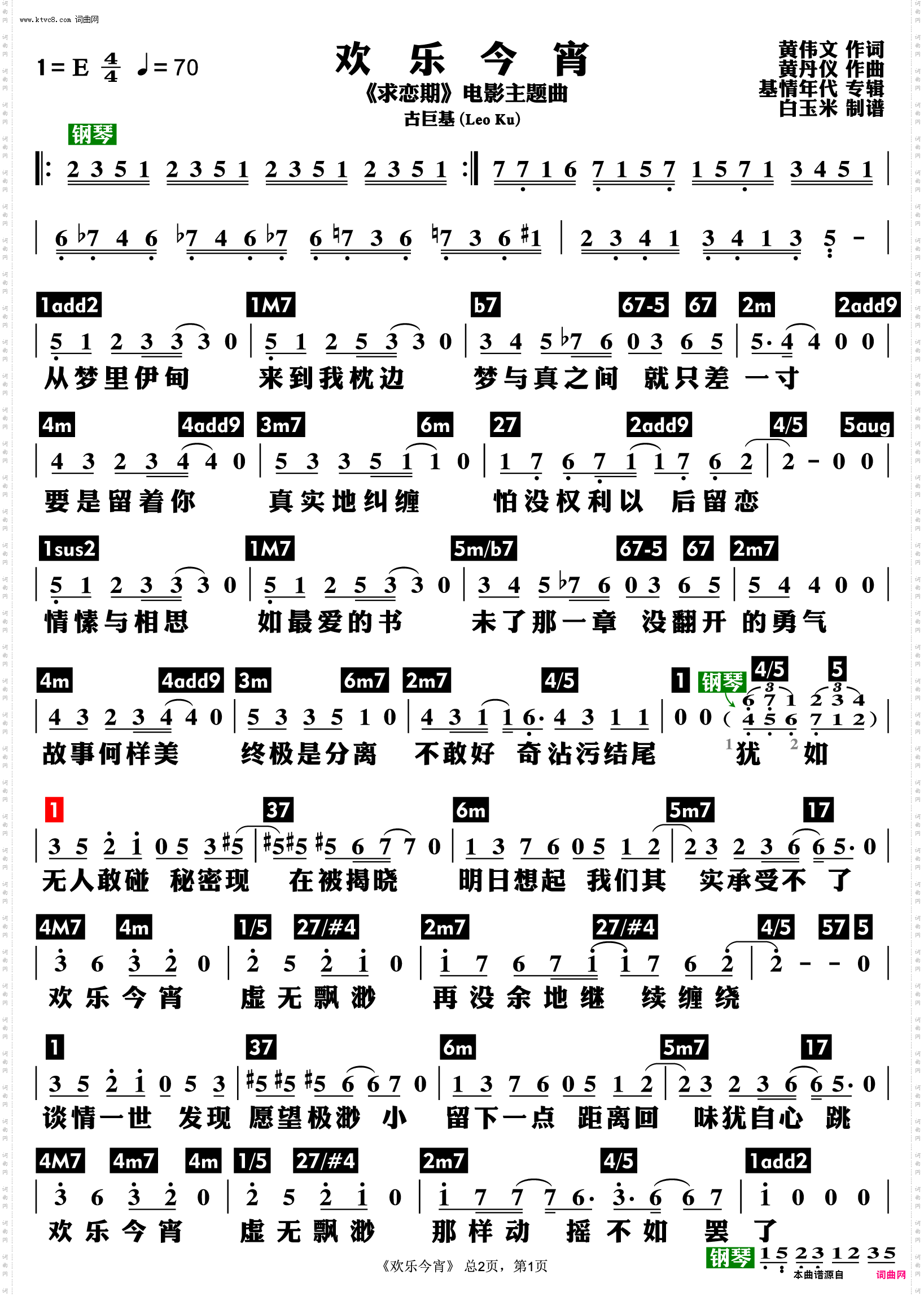 欢乐今宵电影香港图片