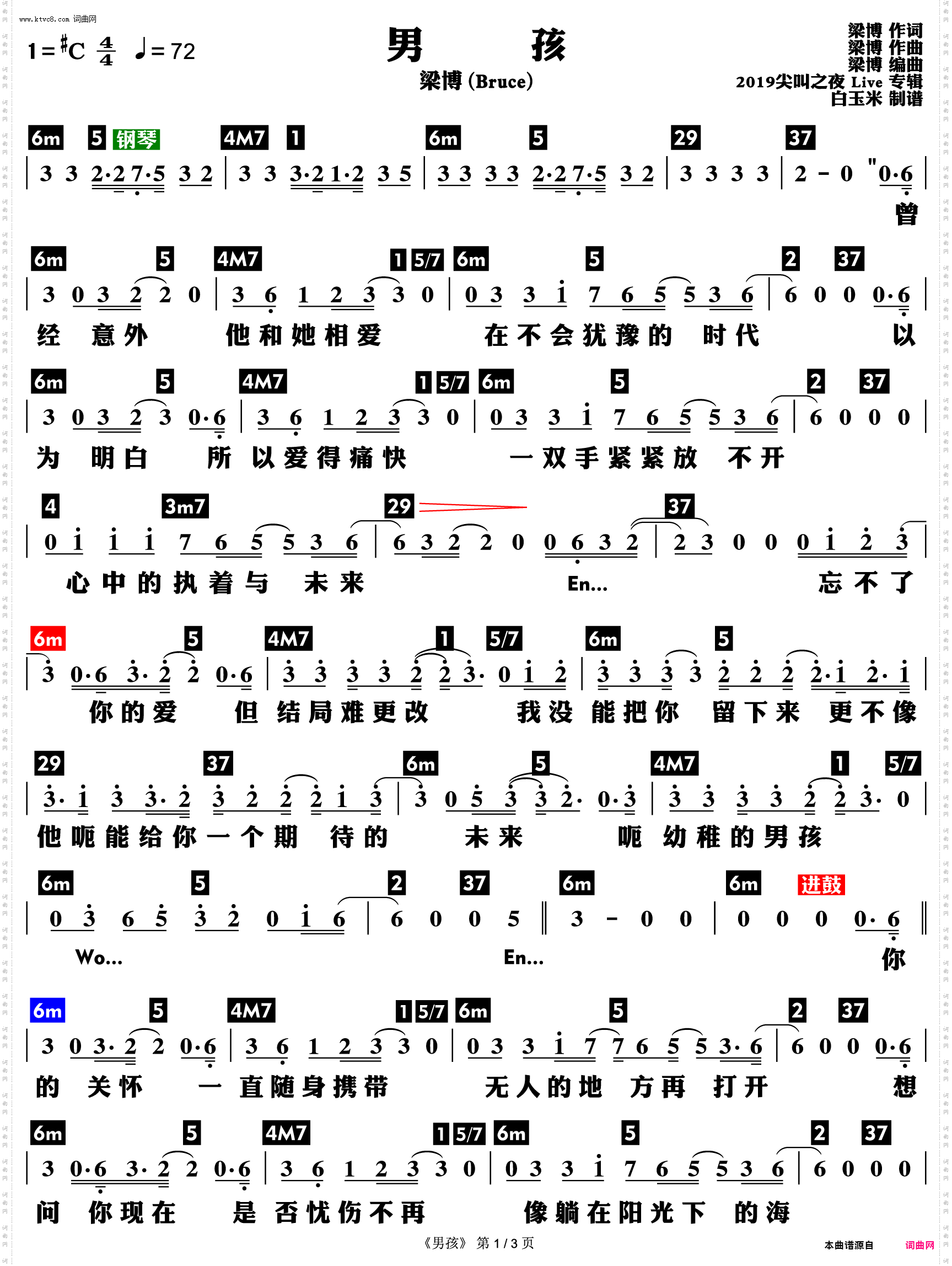 周柏豪简谱图片