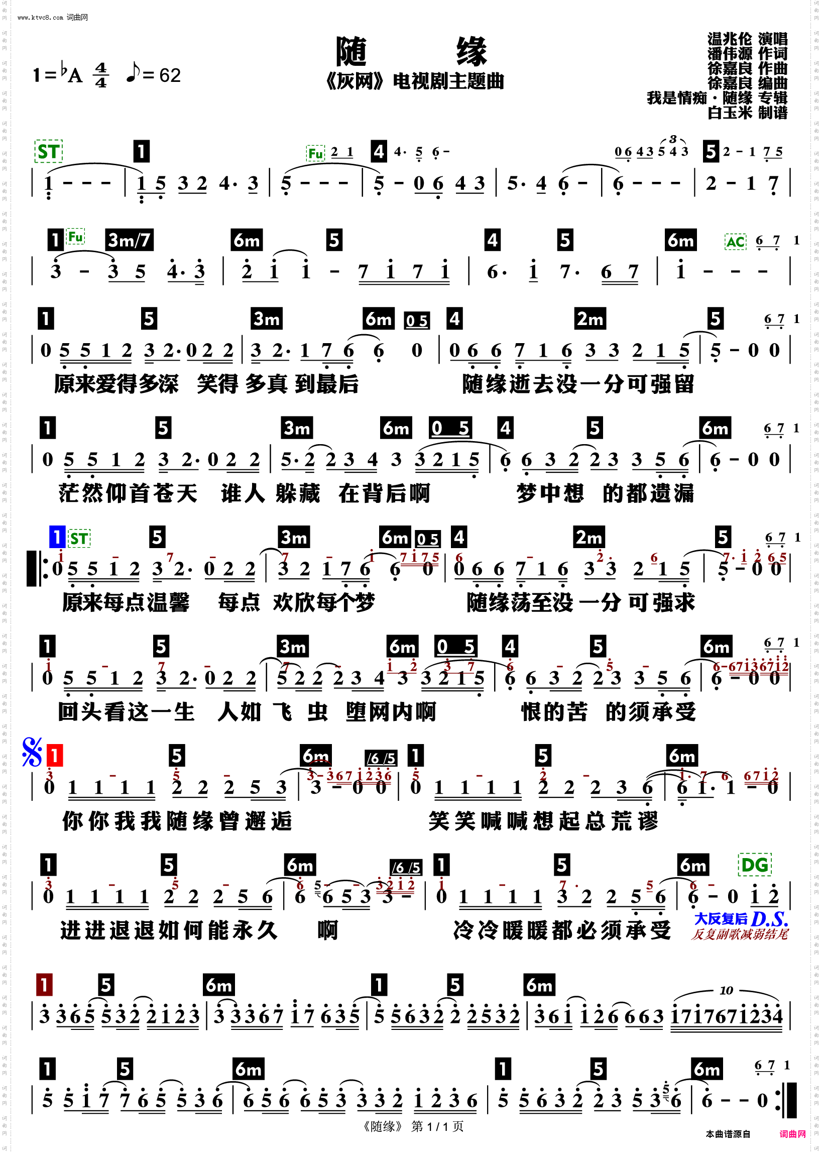 专业歌谱简谱网图片