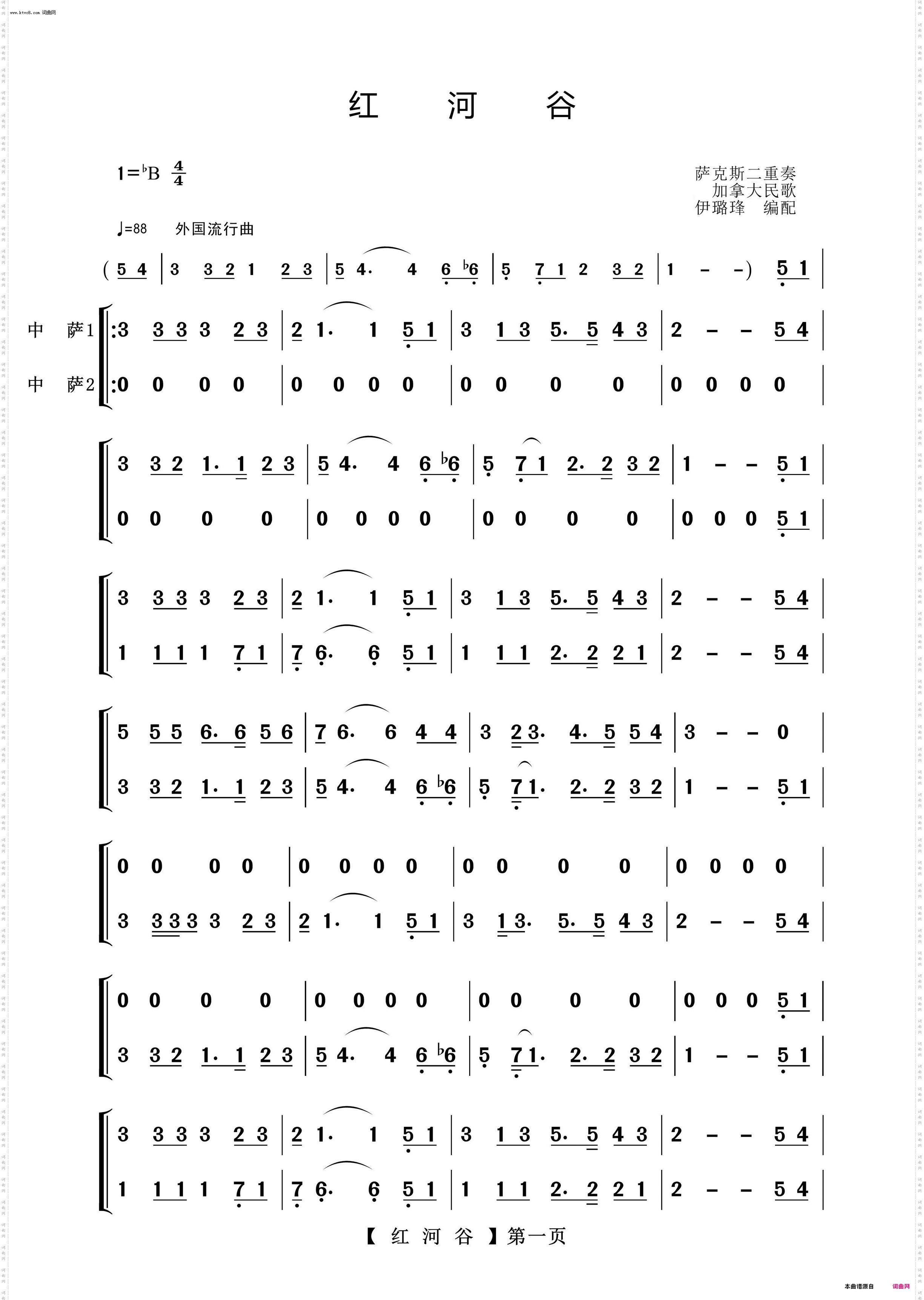 红河谷合唱谱二声部图片