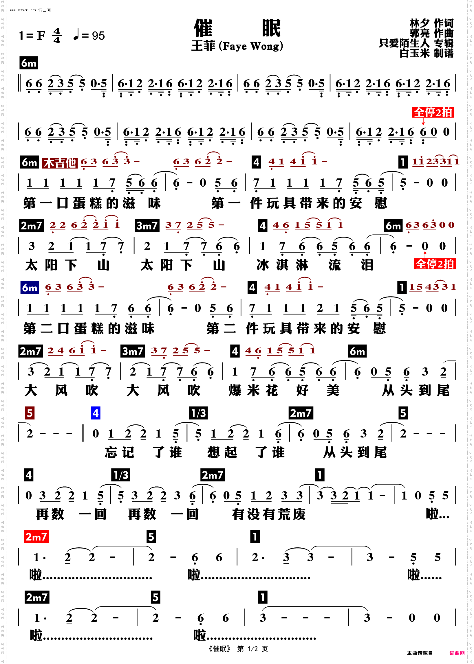 王靖雯歌谱简谱网图片