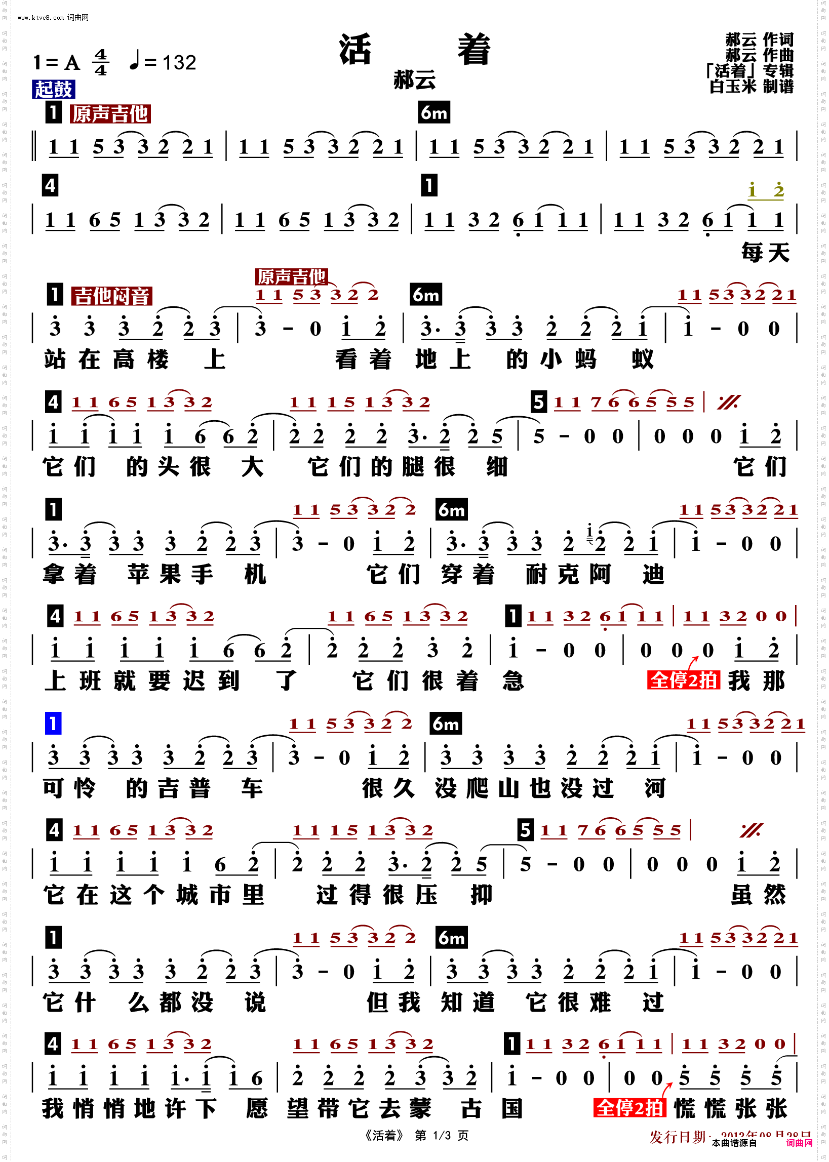 活着为什么简谱图片