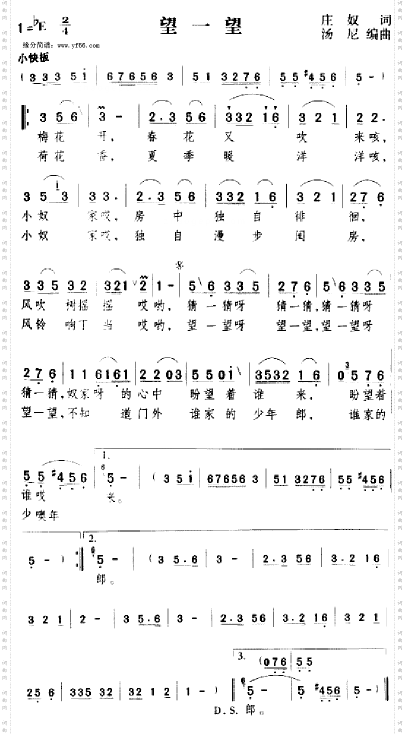 走过家乡望一望简谱图片